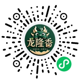 龙隆香微信小程序码